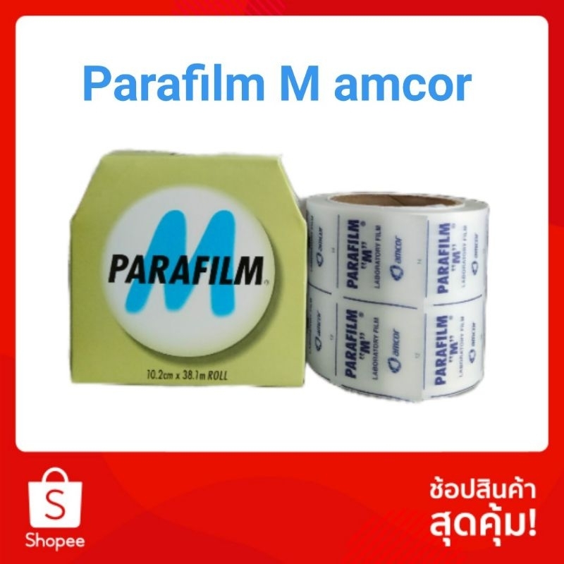 ยกม้วน Parafilm M ของแท้ amcor (เดิม Belmis)ยาว125 ฟุต พาราฟิล์ม เอ็ม (ขนาด 4 นิ้ว ยาว 125 ฟุต) (เทป
