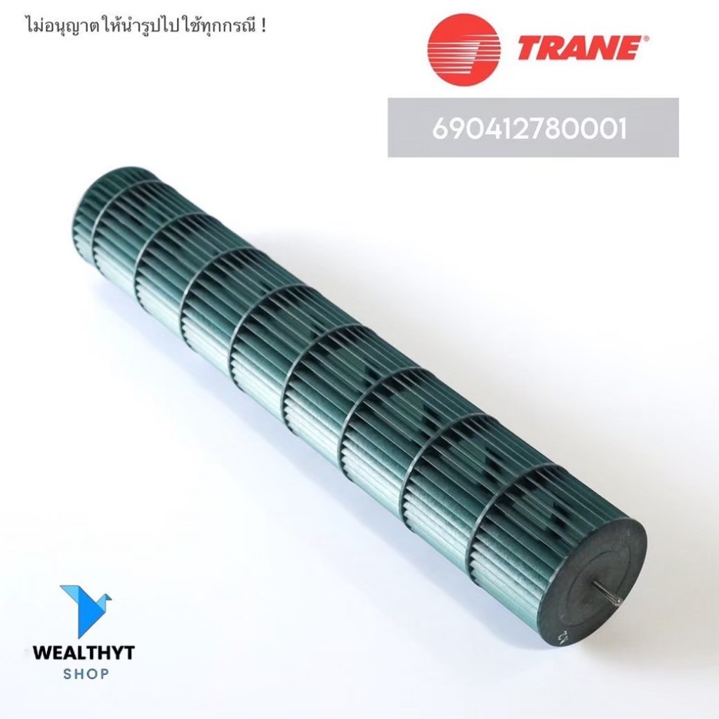 690412790001 ใบพัดลมคอยล์เย็น TRANE ใบพัดลมโพรงกระรอก แอร์เทรน รุ่น MYWE12GB5A00/AA, MCWE12GB5A00/AA *10352056
