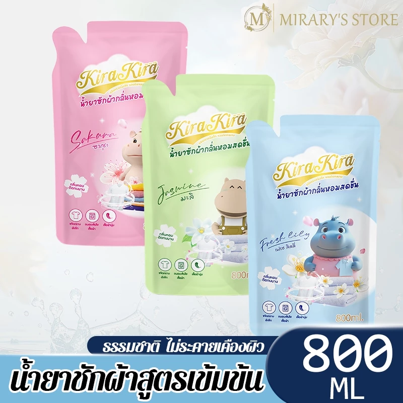 ⚡ส่งภายใน24ชม⚡Kira Kira Clean น้ำยาชักผ้าสูตรเข้มข้น ขจัดคราบฝังลึก กลิ่นหอมสดชื่น Laundry detergent 800 ML