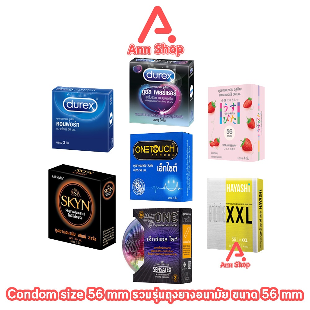 ถุงยางอนามัย ขนาด 56 มม Durex Onetouch SKYN myONE Usu-Pita Hayashi [1 กล่องเล็ก] condom ถุงยาง 1001