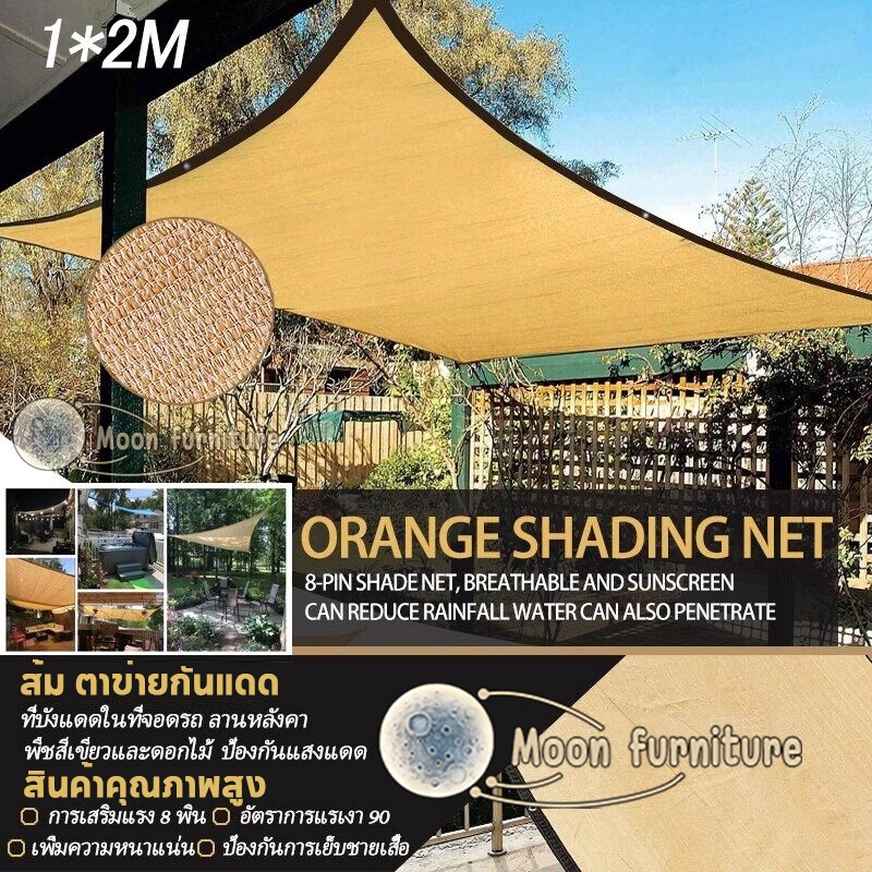 ผ้าใบกันแดด สแลนกันแดด อัตราการแรเงา 95% ม่านบังแดด กันสาดมีให้เลือก ทนทาน กันยูวี
