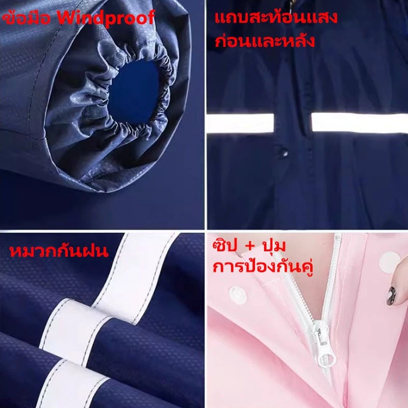 ชุดกันฝน เสื้อ+กางเกง แถบสะท้อนแสง กันลม หมวกติดเสื้อ thumbnail 8