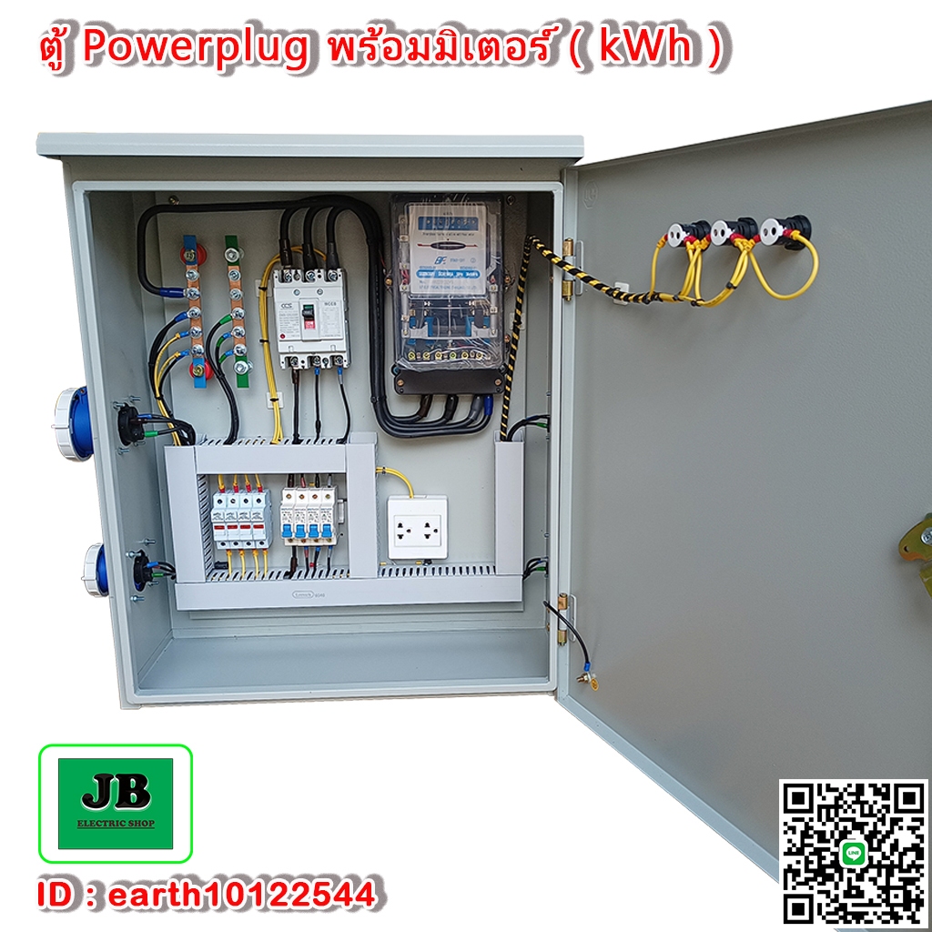 ตู้ Powerplug พร้อม kWh fot CT  เมนเบรกเกอร์ 100A / 50A ปลั๊กตัวเมีย 32A 1P = 1 + 16A 1P = 3 JBPP005