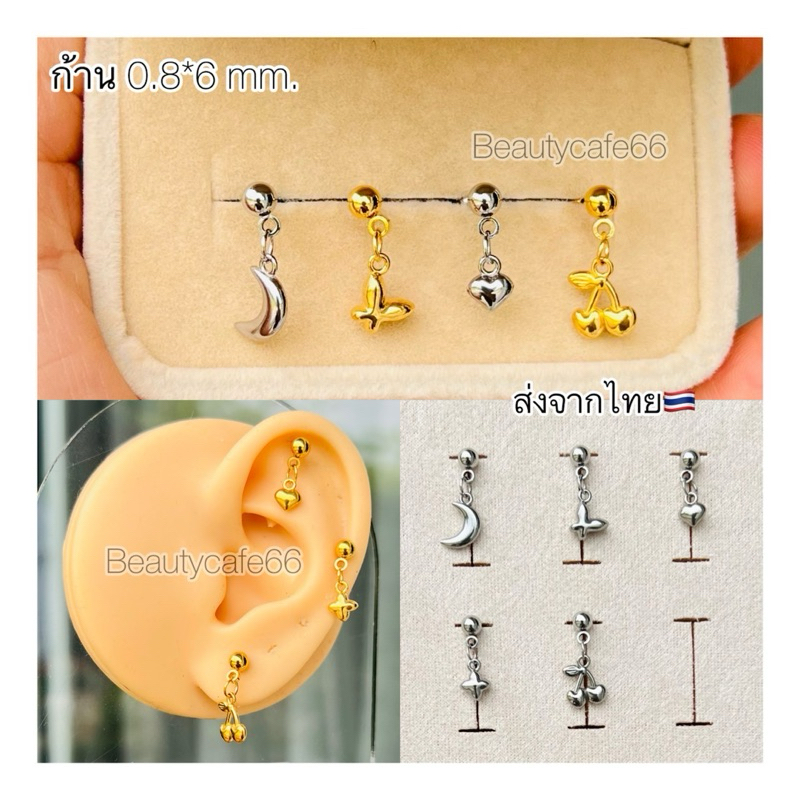 BB6 จิวปีกหู ก้าน 0.8*6 mm. สแตนเลสแท้ เนื้อเงา Helix Flat Tragus ส่งจากไทย🇹🇭