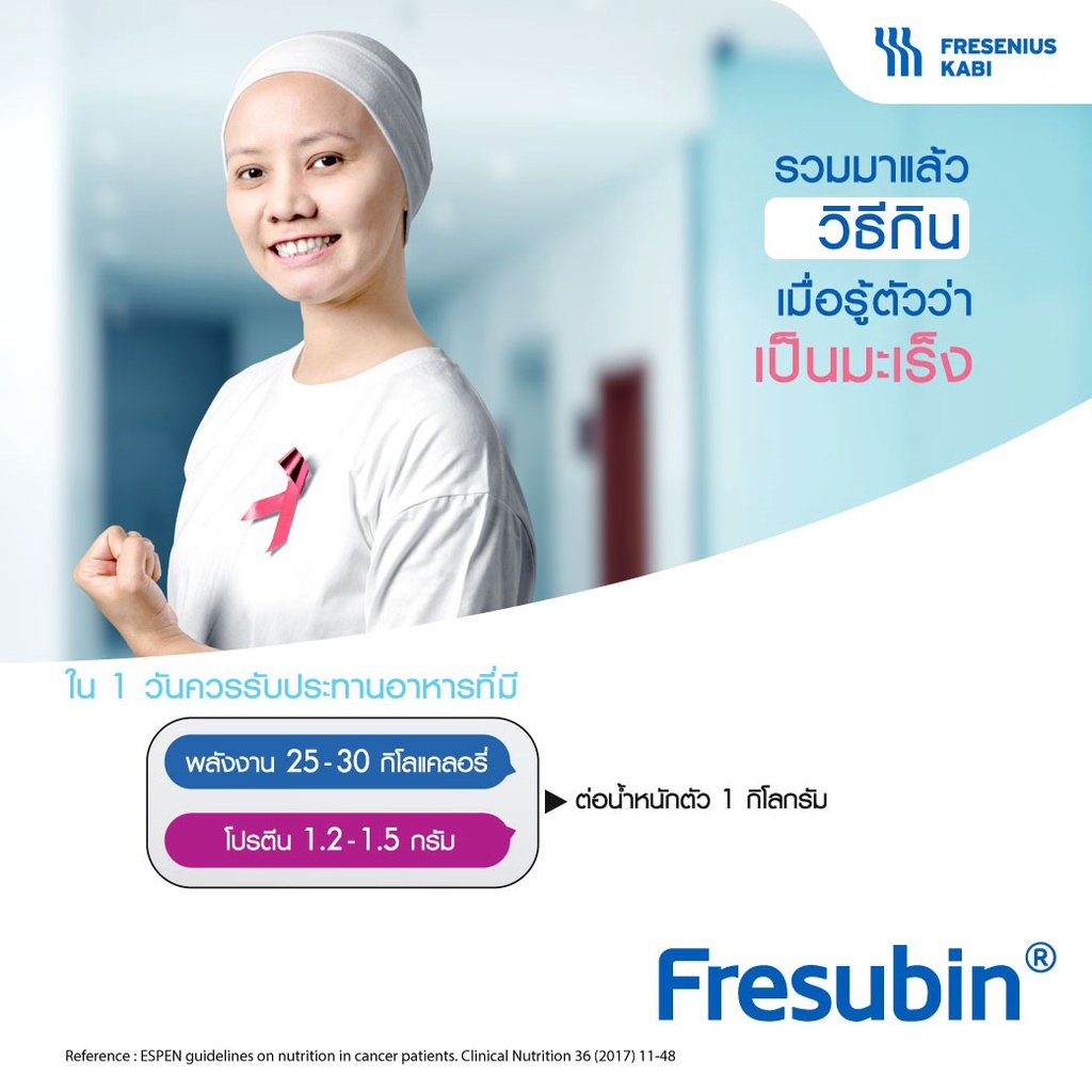 ซื้อแพค 4 ขวด Fresubin 2 Kcal Fibre Drink เฟรซูบิน เวย์โปรตีน whey protein ขวด 200 ml.(p1) - รูปที่ 2