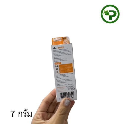 Clenascar C Gel 7g ซิลิโคนเจล 1 หลอด