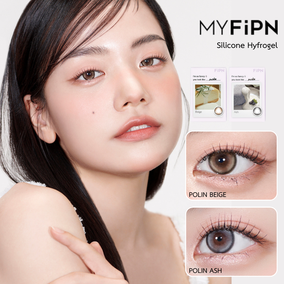 MYFiPN คอนแทคเลนส์เกาหลี คอนแทคเลนส์รายเดือน วัสดุ Silicone Hydrogel