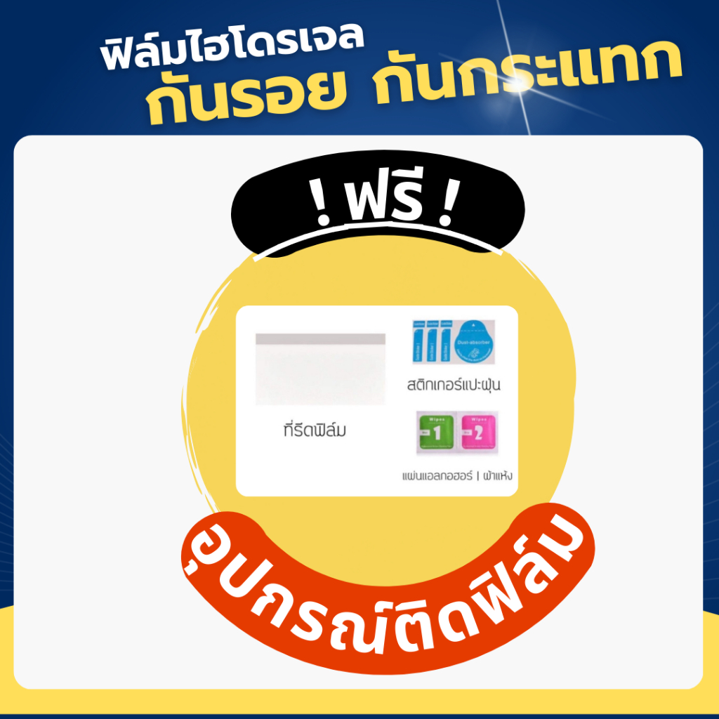 [Focus แท้] ฟิล์มกันรอยไฮโดรเจล Vivo iQOO U1 iQOO U3 iQOO U5 iQOO U5x ฟรี!อุปกรณ์ติดฟิล์ม ฟิล์มวีโว่