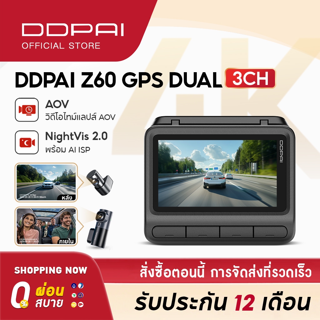 DDPAI Z60/Z60 Pro GPS Dual 4K Front กล้องติดรถยนต์ เทคโนโลยี ADAS Wi-Fi6 5GHz AI ISP Night Vision รอ