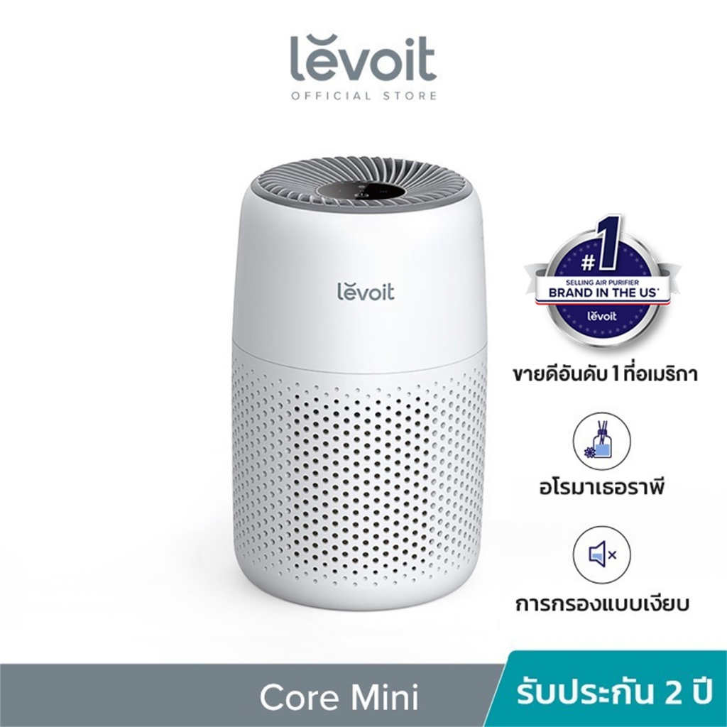 [สินค้าพร้อมส่ง] Levoit Core Mini Air Purifier PM2.5 เครื่องฟอกอากาศ levoit mini กรองอากาศ ประกัน 2 ปี