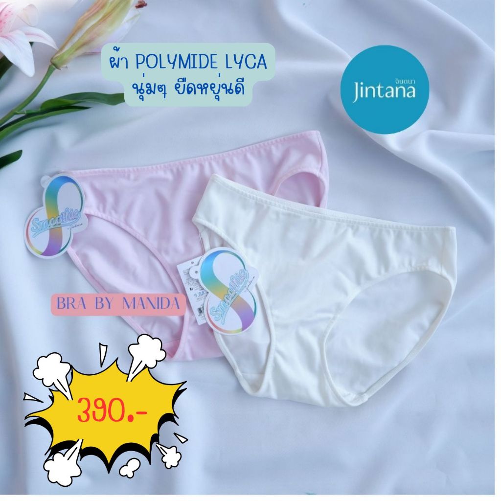 Jintana - กกน. #ป้ายใหม่ห้อยครบ ผ้า polymide lyca นุ่มๆ ยืดหยุ่นดี ปกติราคา 320 .-