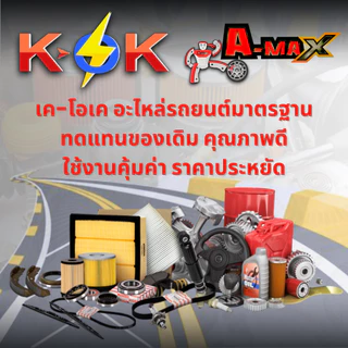 อะแดปเตอร์ น๊อตข้อต่อรางหัวฉีด (แปลงเกลียวเล็กเป็นเกลียวใหญ่)ดีแม๊ก ไทรทัน นาวาร่า
