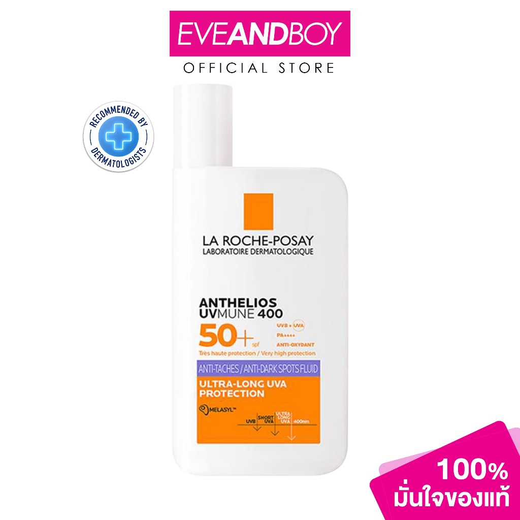 LAROCHEPOSAY - Anthelios UVmune400 Anti-Dark Spots Fluid (50ml.) ลา โรช-โพเซย์ แอนเทลิโอส ยูวีมูน400