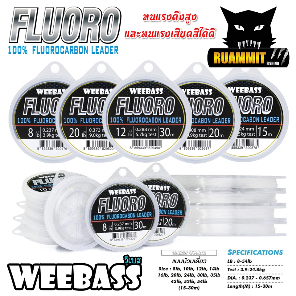 สายลีดเดอร์ สายหน้า WEEBASS FLUOROCARBON LEADER 100% (ตกปลาฟันคม)