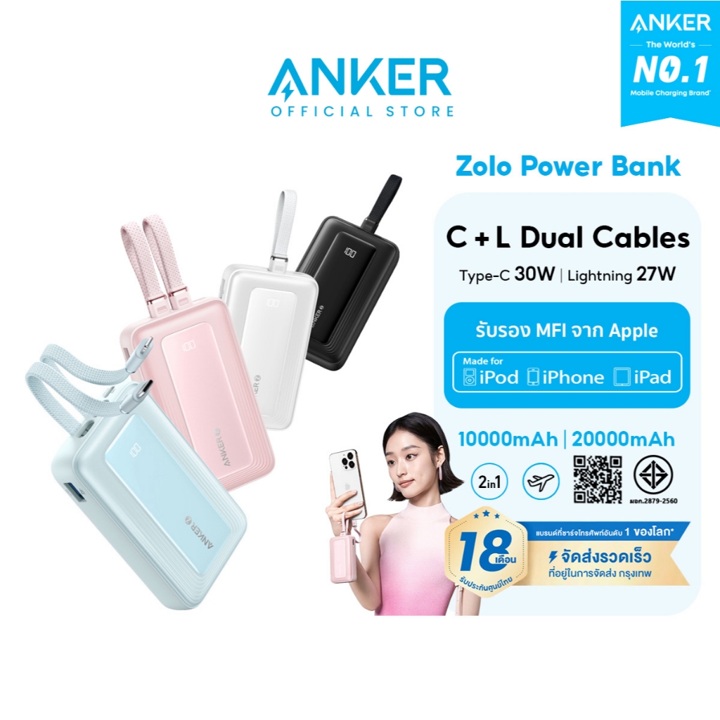 [HOT] Anker Zolo Power Bank 10000mAh / 20000mAh แบตสํารอง 4 พอร์ต ชาร์จเร็ว 30W สาย USB-C และ ในตัว 