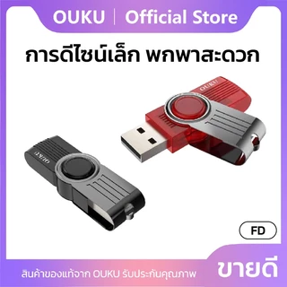 แฟลชไดรฟ์ USB แฟลชไดร์ฟ 2GB 4GB 8GB 16GB 32GB 64GB 128GB 256GB OUKU Portable Metal DT101 G2 USB Flash Drive