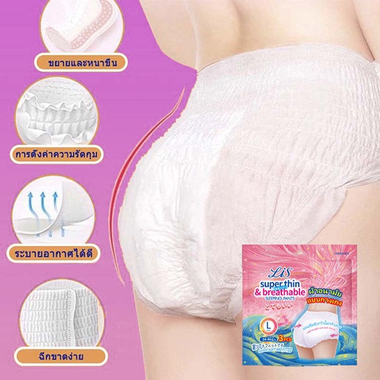 Misecr ผ้าอนามัยแบบกางเกง ผ้าอนามัยกางเกง อัปเกรดผ้าอนามัยระบายอากาศได้ 360° ใช้ได้ทั้งกลางวันแ - รูปที่ 2