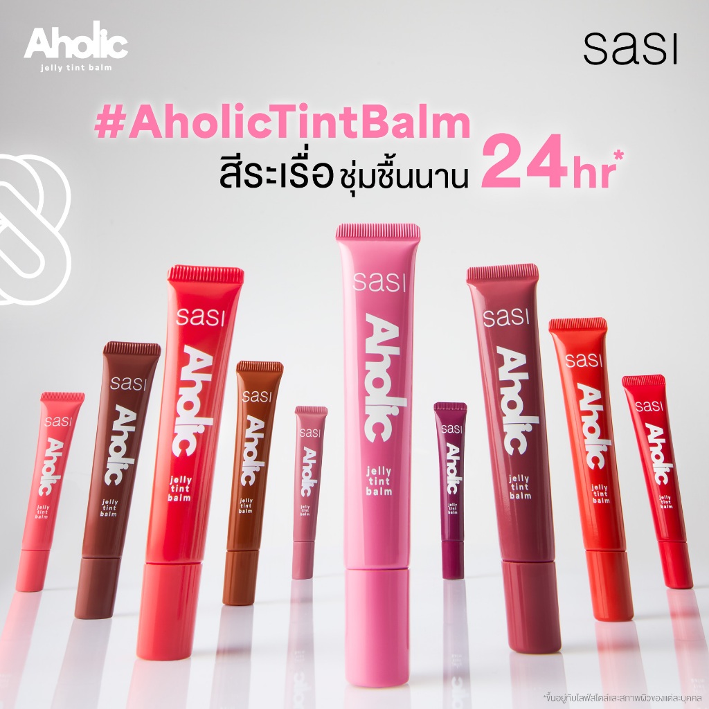 ลิปบาล์ม  Sasi Aholic Jelly Tint Balm 8 ml