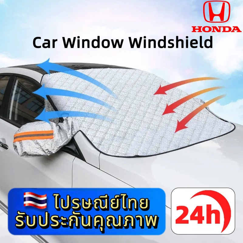 HONDA HR-V CR-V WR-V BR-V CIVIC e:N1 CITY ACCORD แผ่นกันแดดรถยนต์ กันน้ำ ใช้ได้ทุกฤดูกาล สำหรับกระจกหน้ารถ