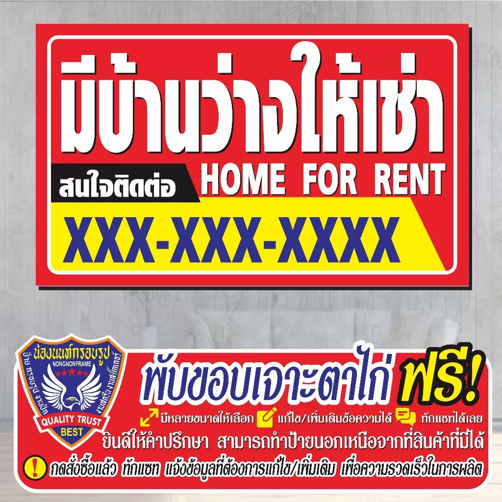 ป้ายไวนิล (V72) มีบ้านว่างให้เช่า ไวนิลสำเร็จรูป พร้อมส่ง