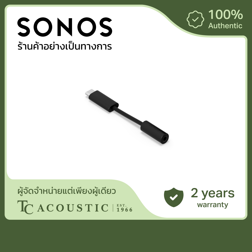 Sonos Line-In Adaptor