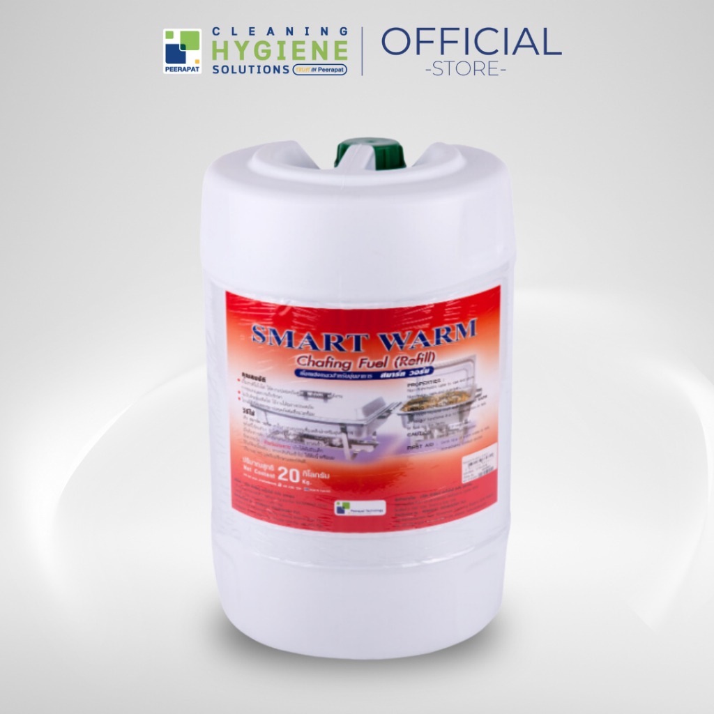 สมาร์ท วอร์ม เชื้อเพลิงอุ่นอาหาร (Smart warm) 20 Lit เชื้อเพลิงเหลว ใส ไม่มีกลิ่นและควัน