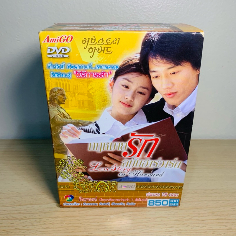 [DVD แผ่นแท้] กฎหมายรัก ฉบับฮาร์วาร์ด (Love Story in Harvard) ดีวีดี ซีรี่ย์ เกาหลี มือสองสภาพดี เหม