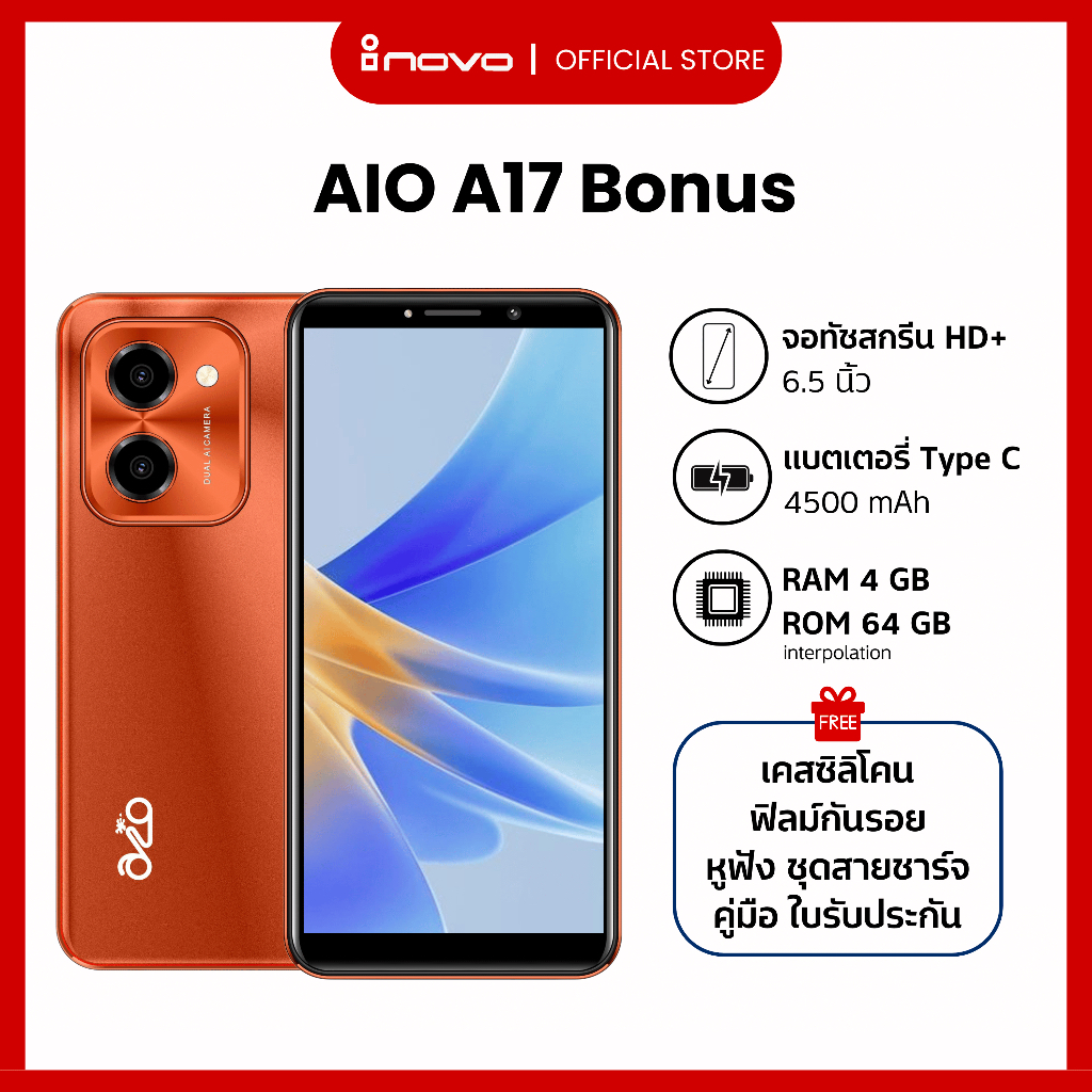 โทรศัพท์มือถือสมาร์ทโฟน AIO รุ่น A17 Bonus หน้าจอ 6.5 นิ้ว  ใช้ได้กับทุกแอพธนาคาร ประกันศูนย์ 1 ปี