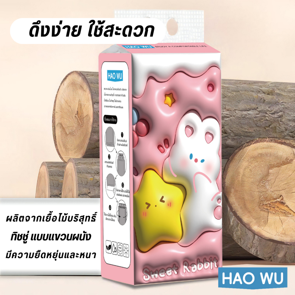 【4หิ้ว】New ทิชชู่ 3D กระดาษทิชชู่  FACIAL TISSUE แบบดึงแขวนได้   ไม่เป็นขุย อ่อนโยน ใช้อเนกประสงค์ - รูปที่ 5