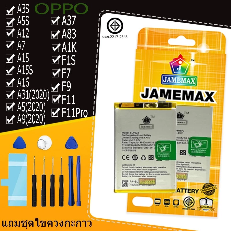 แบตเตอรี่ เเบต A3S,A5S,A7,A12,A31(2020),A5(2020),A9(2020),A15,A15S,A16,A37,A83,A1K,F1S,F9 คุณภาพระดับพรีเมี่ยม battery