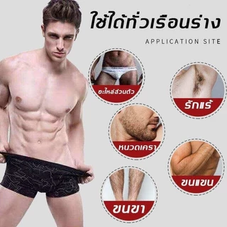 มูสกำจัดขน สเปรย์กำจัดขน มูสกำจัดขนเกลี้ยงเกลา กำจัดขนขา กำจัดขนใต้วงแขน กำจัดขนตามร่างกาย กำจัดขนไม่เจ็บปวด150ML