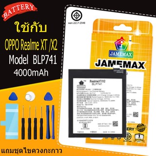 แบตเตอรี่ เเบต OPPO Realme XT /X2 คุณภาพระดับพรีเมี่ยม batte…