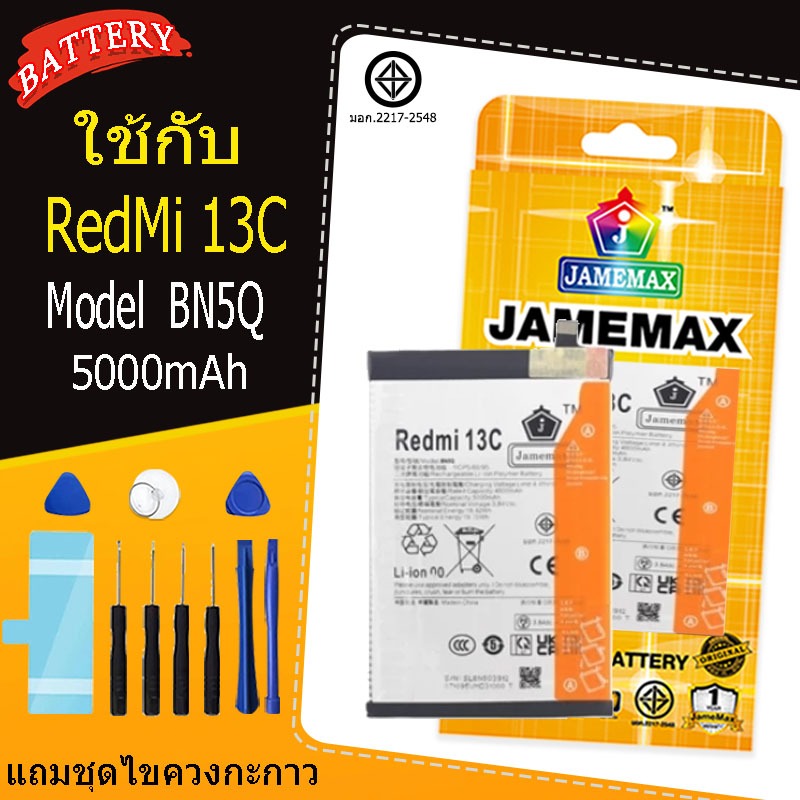แบตเตอรี่ เเบตRedMi 13C คุณภาพระดับพรีเมี่ยมRedMi 13C battery Model BN5Q แถมชุดไขควง（5000mAh）