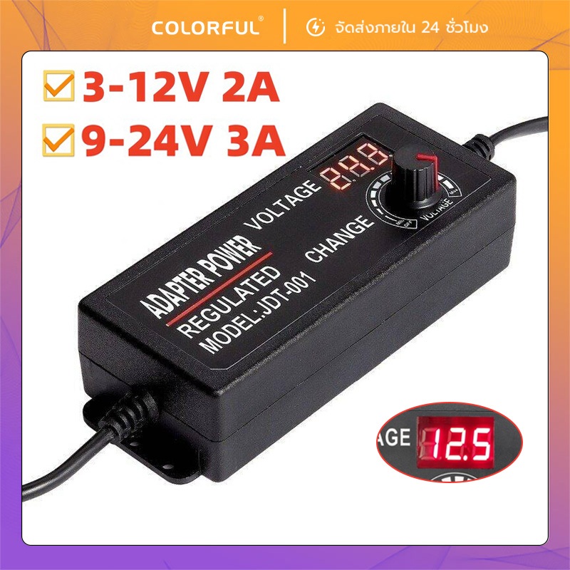 🔥 อะแดปเตอร์ไฟฟ้า AC to DC 3V-24V 5A ปรับแรงดันได้ อะแดปเตอร์ปรับแรงดันไฟฟ้า พร้อมหน้าจอแสดงผล ของแท้ จัดส่งเร็ว