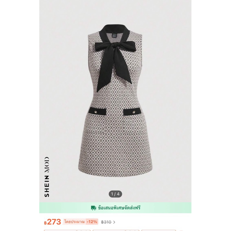 ส่งต่อ SHEIN Size XS