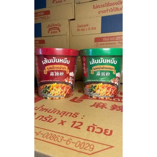 ไห่ตี้เหลา วุ้นเส้นมันหนึบกึ่งสำเร็จรูป HAIDILAO Cup (รสเผ็ดหม่าล่า, รสหม่าล่าซอสงา, รสกิมจิ)