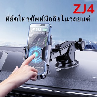ที่ยึดโทรศัพท์มือถือในรถยนต์ ที่วางโทรศัพท์ในรถ หมุนได้ 360องศา ปรับได้3ระดับ ติดได้ทั้งหน้าคอนโซลและกระจกรถ รุ่น：ZJ4