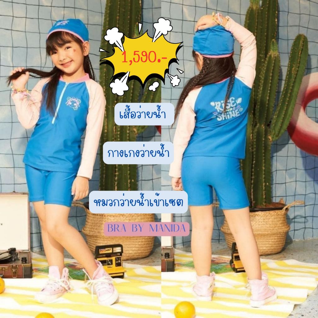 Sabina  🔶 ชุดว่ายน้ำเด็ก Sabinie Swimwear แบบTwo Piece ราคา ป้ายเต็ม 1590 บาท