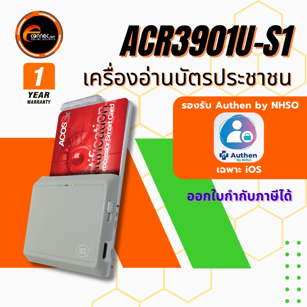 🔥ACS Bluetooth รุ่น ACR3901U-S1 Smart Card เครื่องอ่านบัตรประชาชนไร้สาย รองรับ iOS | 🔥 มาแรงสุดๆๆ!
