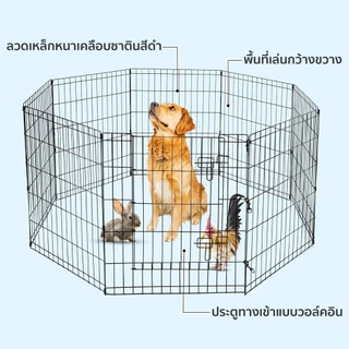 Pawblic🐶DIY คอกหมา คอกหมาพับได้ คอกแมว คอกกระต่าย กรงสัตว์เลี้ยง คอกกั้นสัตว์ 🐶 (มีประตู)