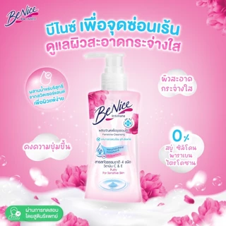 BeNice Feminine Wash Purity For Sensitive Skin 150ml บีไนซ์ เฟมินีน วอช สูตรกระจ่างใสและอ่อนโยน 150มล.