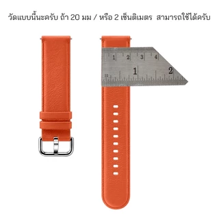 สายนาฬิกาซัมซุง ของแท้ สำหรับ Samsung galaxy Watch Strap watch7 watch6 watch5 watch4 ขนาดสาย 20 mm 20 มม ไม่ใช่หน้าปัดจอ