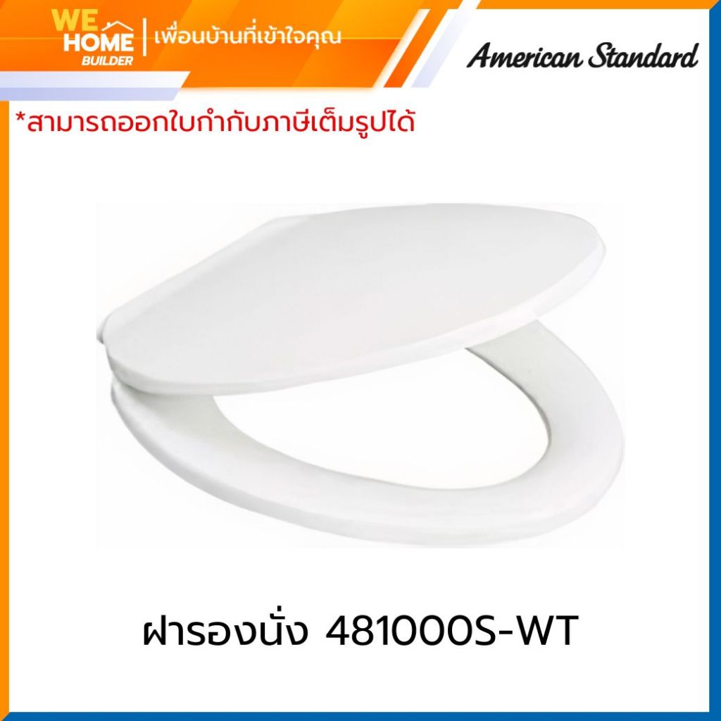 AMERICAN STANDARD ฝารองนั่งแบบ Soft Close รุ่น 481000S-WT สีขาว สุขภัณฑ์คุณภาพสูง แข็งแรง ทนทาน ทำคว