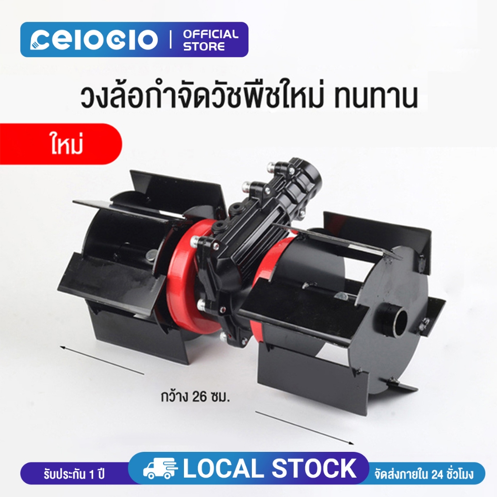 PPD อุปกรณ์เสริมรถตัดหญ้า ล้อพรวนดิน ล้อเซาะร่อง เพื่อเกษตรกร ล้อ ripper กำจัดวัชพืช ล้อเซาะร่องลึกไถพรวน อุปกรณ์เสริ