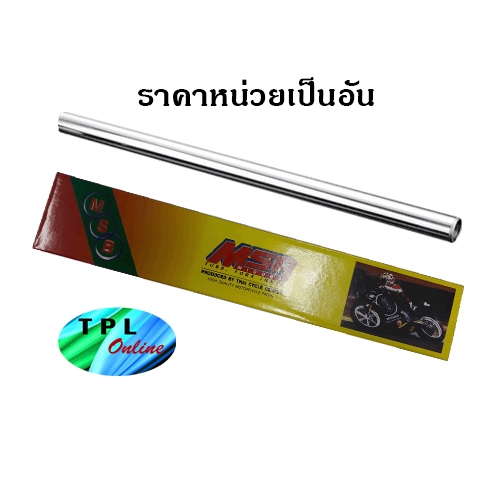 แกนโช๊คหน้า YAMAHA  R-15​ (2014-2016)