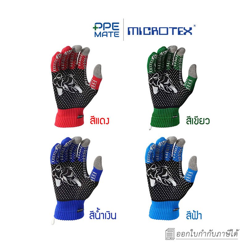 MICROTEX SPEED3(1 คู่)ถุงมือขับขี่มอเตอร์ไซค์ทัชสกรีน | ใส่ขับขี่มอเตอร์ไซค์ | ทัชสกรีนได้ทุกระบบ