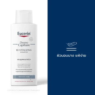 Eucerin Dermocapillaire Re-Vitalizing Shampoo Thinning Hair 250ML ยูเซอริน แชมพู