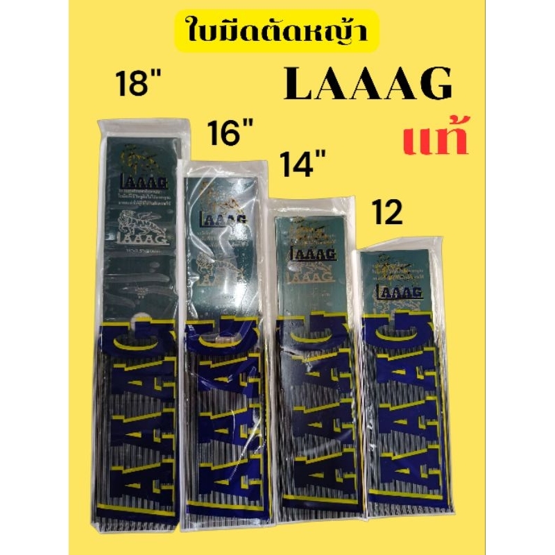 ใบมีดตัดหญ้า ตราเสือปีก ทนทาน คม มีทั้งหนาและบาง