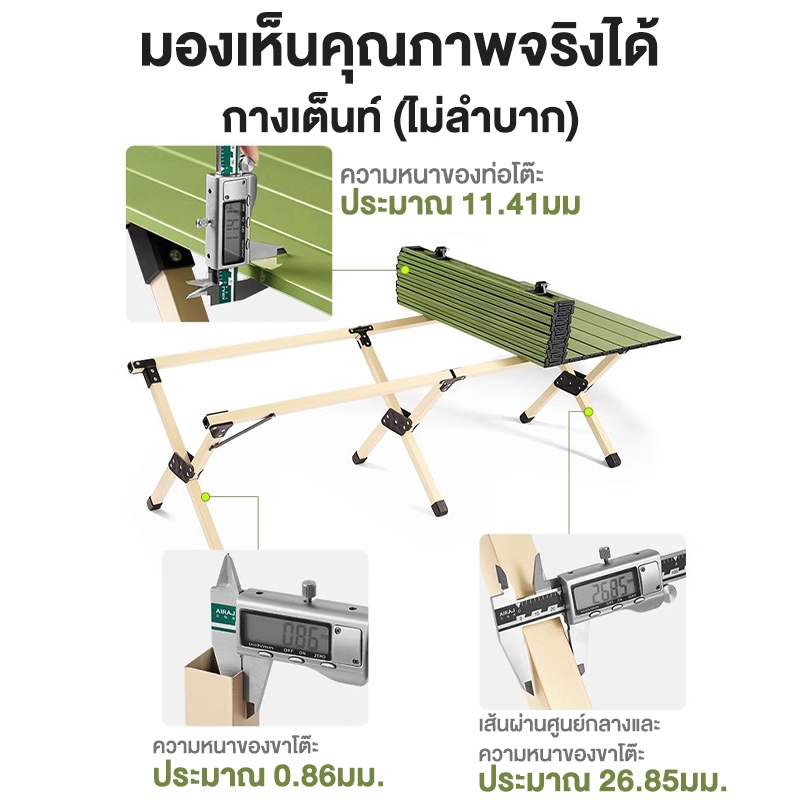 โต๊ะแคมป์ปิ้ง ชุดโต๊ะแคมป์ปิ้ง เก้าอี้ตั้งแคมป์ โต๊ะพับได้ 150CM วัสดุอะลูมิเนียม - รูปที่ 7