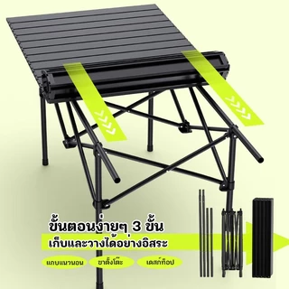 Qpio โต๊ะพับได้ โต๊ะแคมป์ปิ้ง กลางแจ้ง โต๊ะพกลางแจ้ง Folding table แบบพกพา พับได้ง่าย แคมป์ปิ้งปิกนิก
